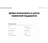 Разработка и внедрение интеллектуальной системы автомат...